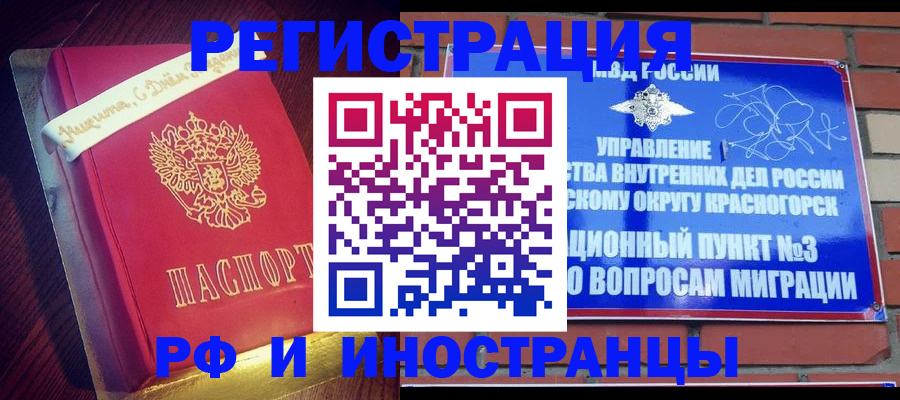 прописка для военкомата в Долинске