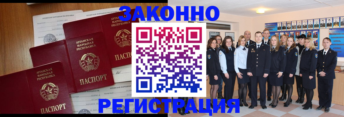временная прописка в Долинске