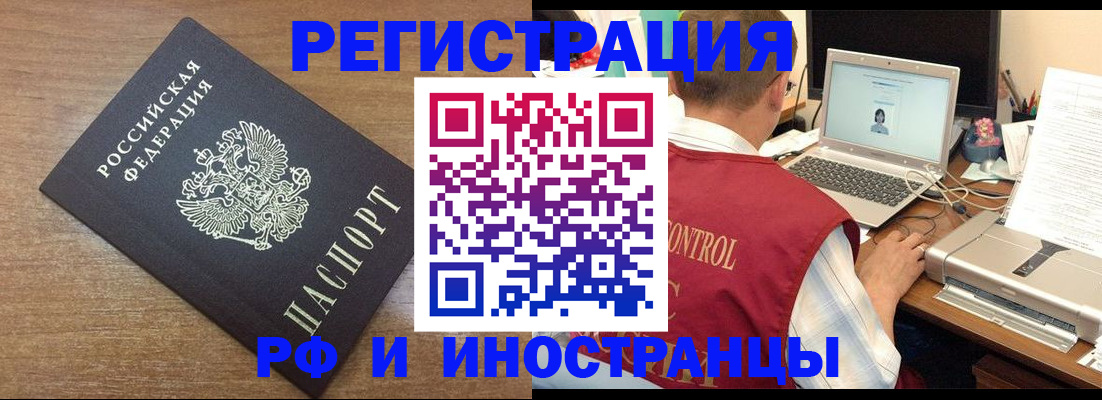 прописка для военкомата в Долинске
