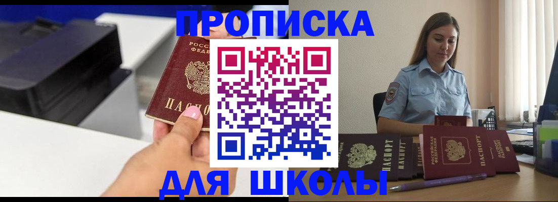 регистрация в Долинске