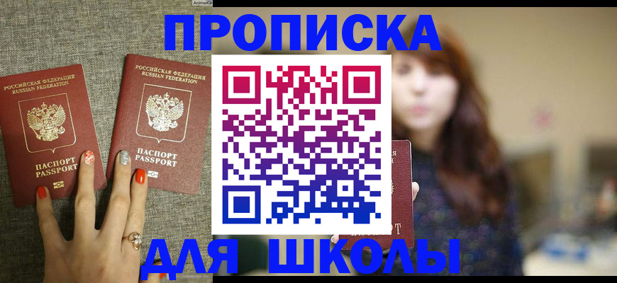 временная регистрация недорого в Долинске