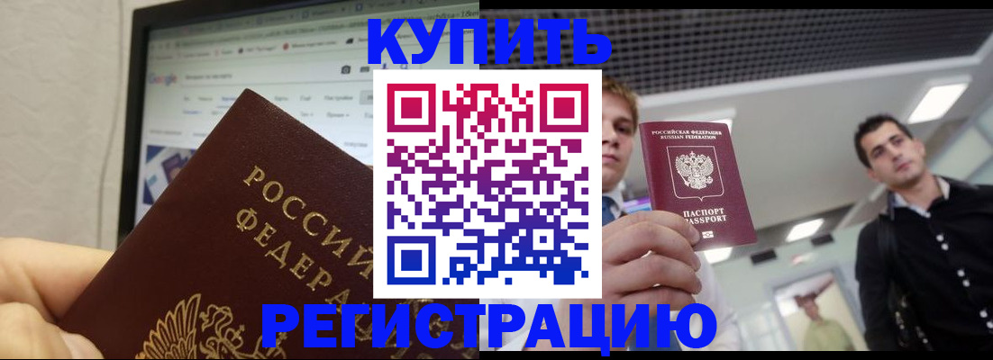 временная регистрация 2025 в Долинске
