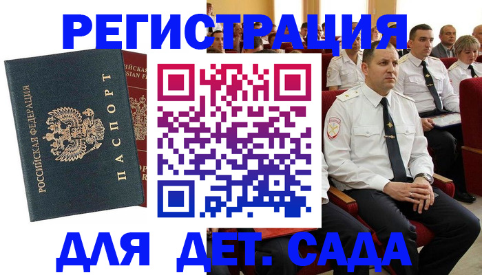 прописка гарантия в Долинске