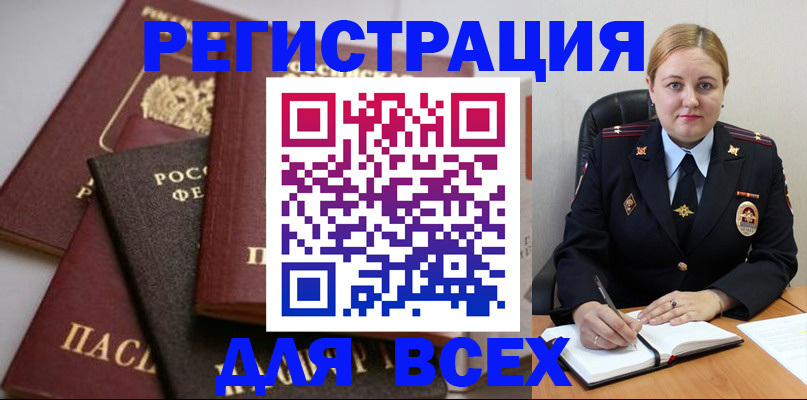 где прописаться в Долинске