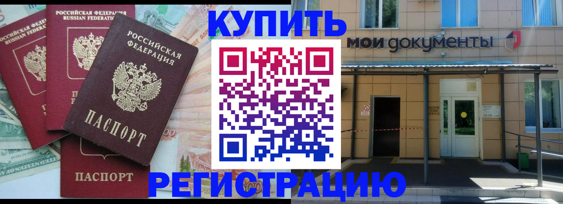 где прописаться в Долинске